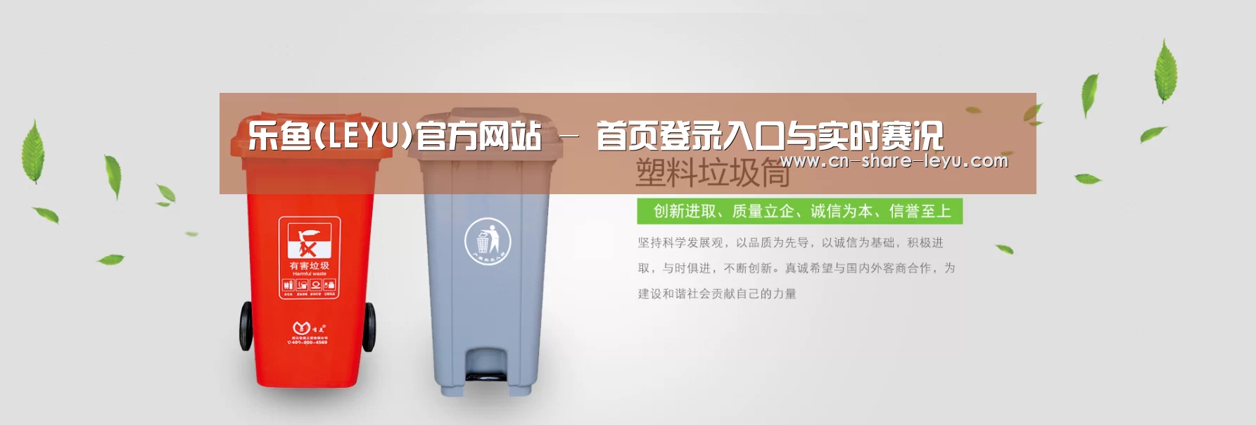leyu体育公司