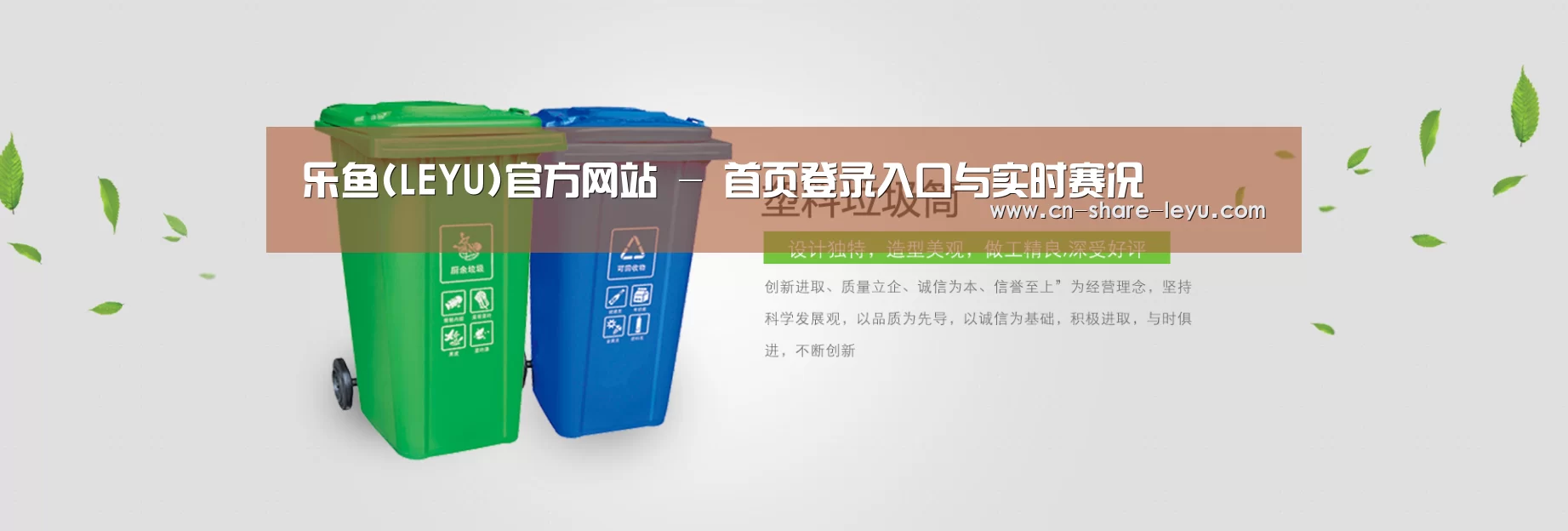 leyu体育公司