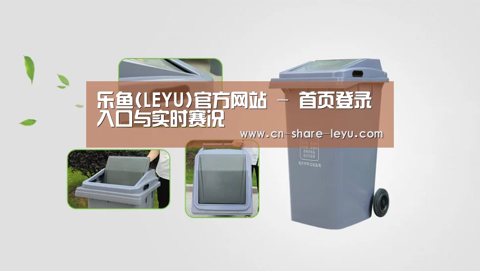 关于leyu体育 